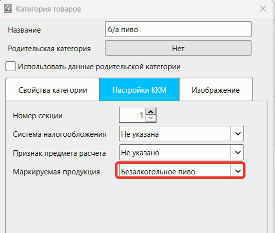 Кассовая программа GBS.Market.