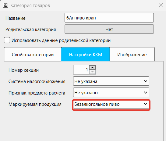 Кассовая программа GBS.Market.