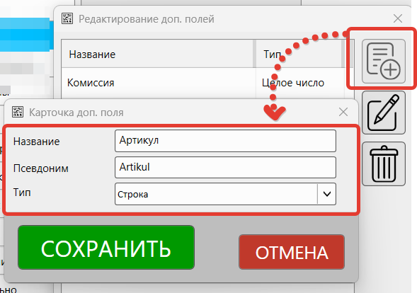 Кассовая программа GBS.Market. Создание доп.поля