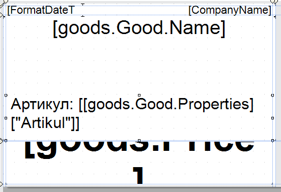 Кассовая программа GBS.Market. Шаблон доп. поля после изменения