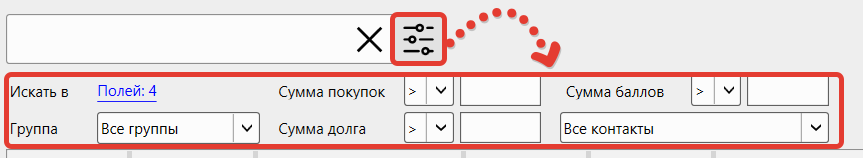 Кассовая программа GBS.Market.Фильтры поиска