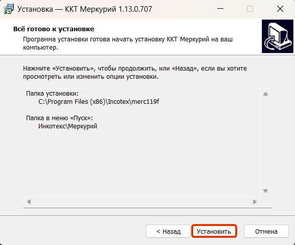 Установка ККТ Меркурий.Процесс установки драйвера ККТ Меркурий