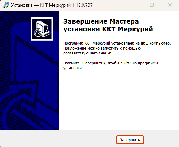 Установка ККТ Меркурий.Завершение установки драйвера ККТ Меркурий