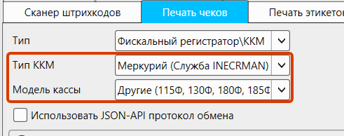 Кассовая программа GBS.Market.Настройка подключения к ККТ Меркурий в кассовой программе GBS.Market