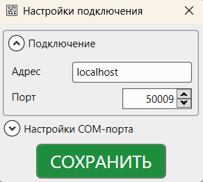 Кассовая программа GBS.Market. Настройка подключения адреса и порта