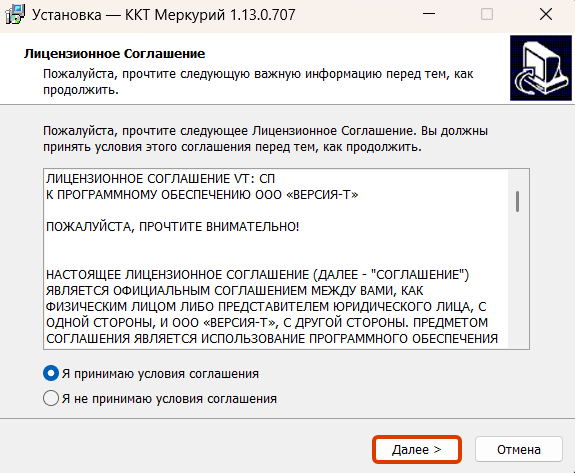 Установка ККТ Меркурий. Процесс установки драйвера ККТ Меркурий