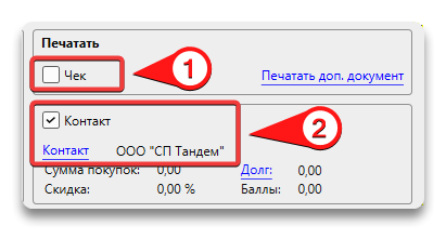 Кассовая программа GBS.Market. Продажа маркированных товаров без выведения из оборота