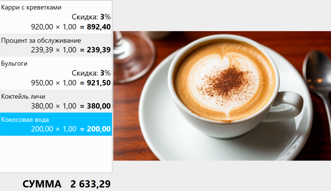 Кассовая программа GBS.Market.Вид списка «Карточки»