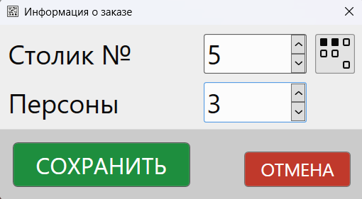 Кассовая программа GBS.Market. Окно ввода информации о заказе в режиме «Кафе»